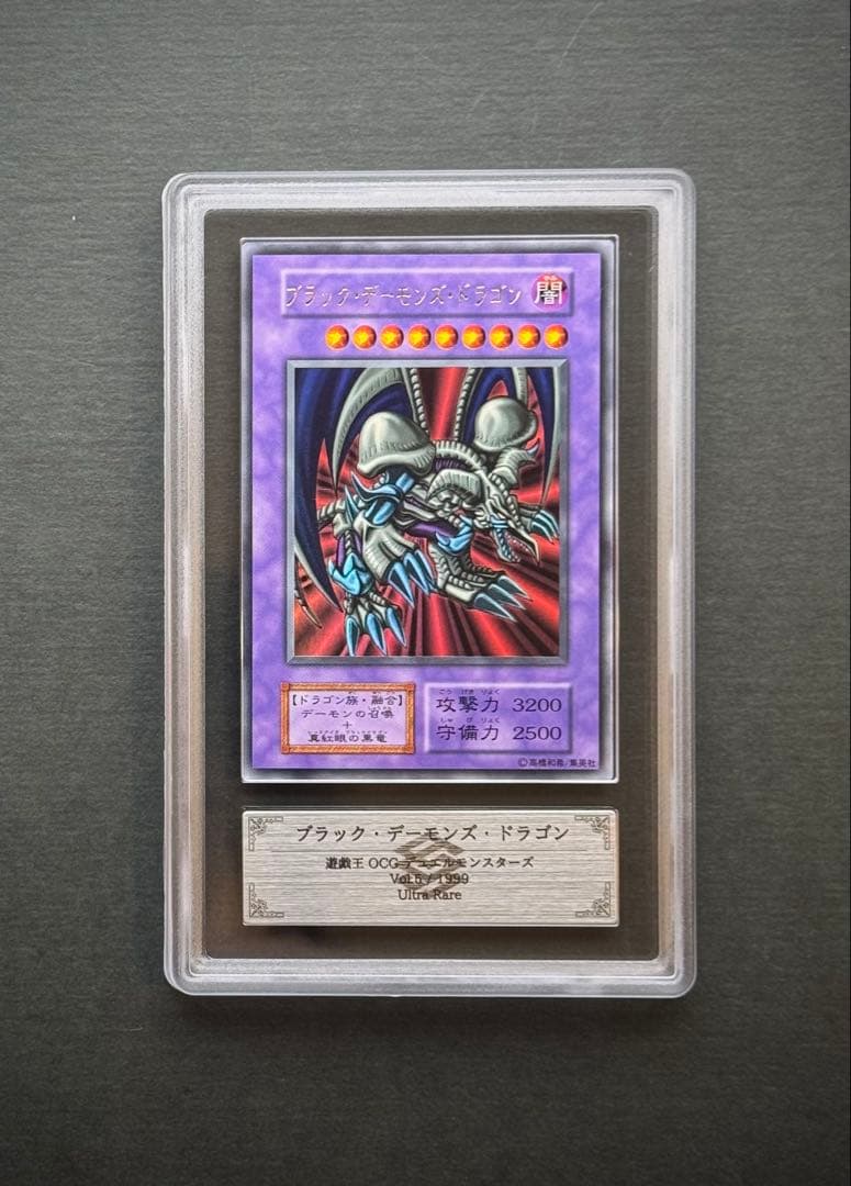 【ARS9】ブラック・デーモンズ・ドラゴン 初期ウルトラレア　遊戯王