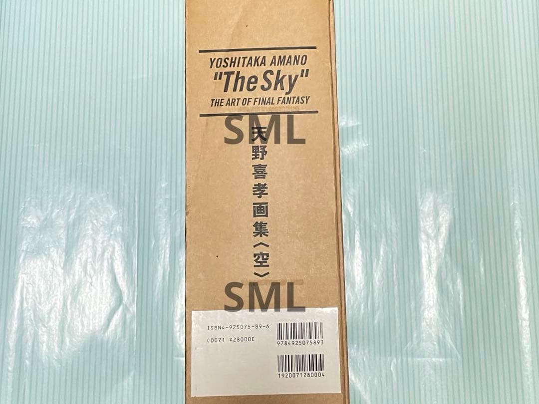 天野喜孝 空 THE ART OF FINAL FANTASY The SKY