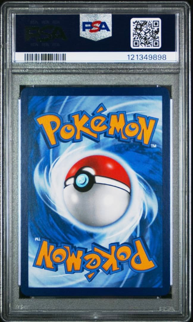 PSA10 レックウザ VMAX SA 中国語 HR 正規品 Rayquaza