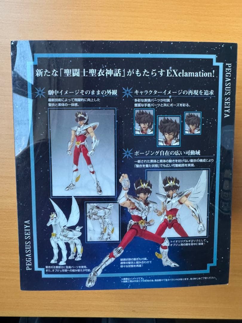 聖闘士星矢 ペガサス星矢 EXclamation