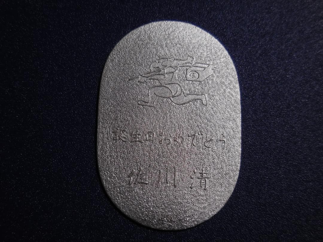 佐川急便　純銀小判　未使用　２０g
