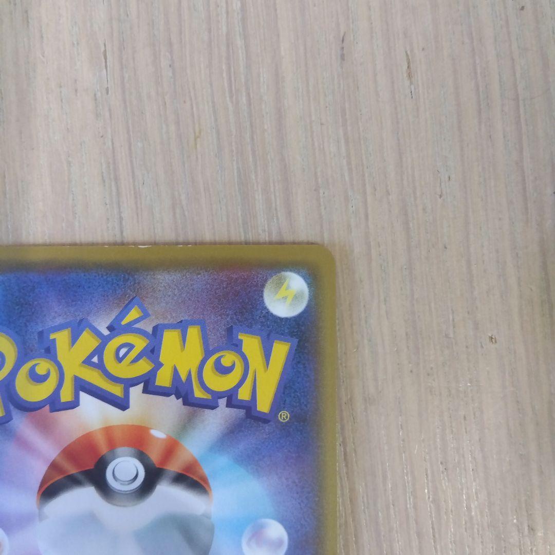 ポケモンカード　丸呑みされたピカチュウ