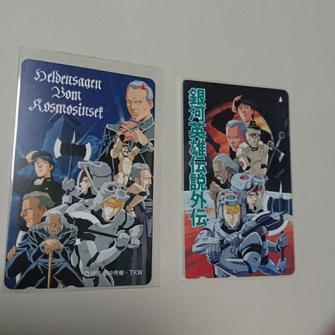 銀河英雄伝説 LD予約,付属 ,共和倶楽部   (ファンクラブ)第３期入会時特典