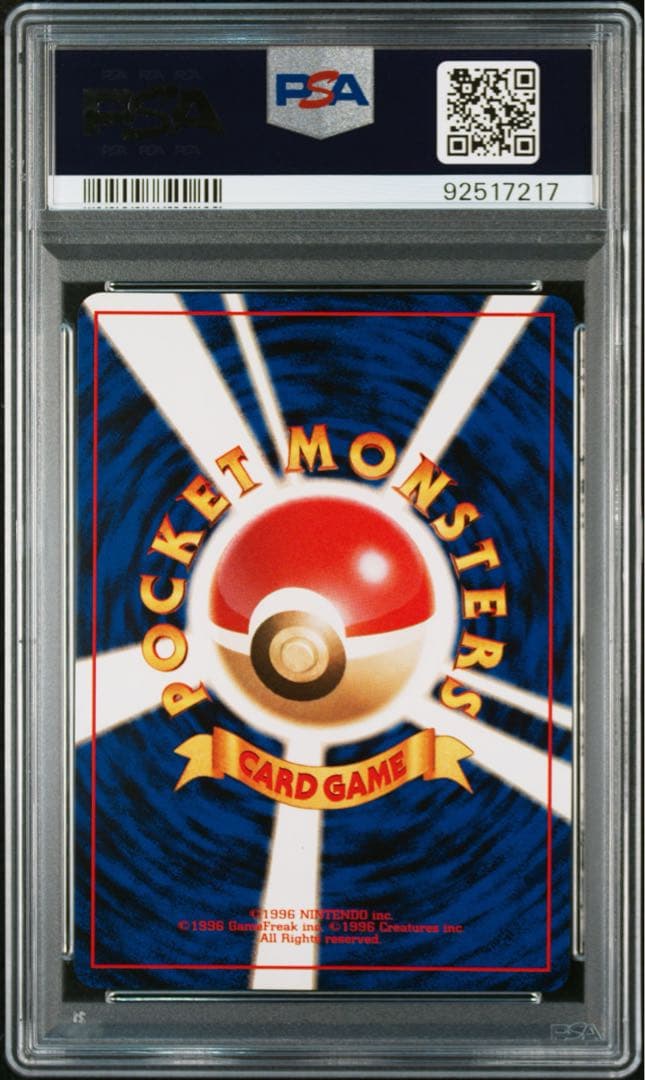 psa10 わるいギャラドス ★ 第4弾拡張パック ロケット団