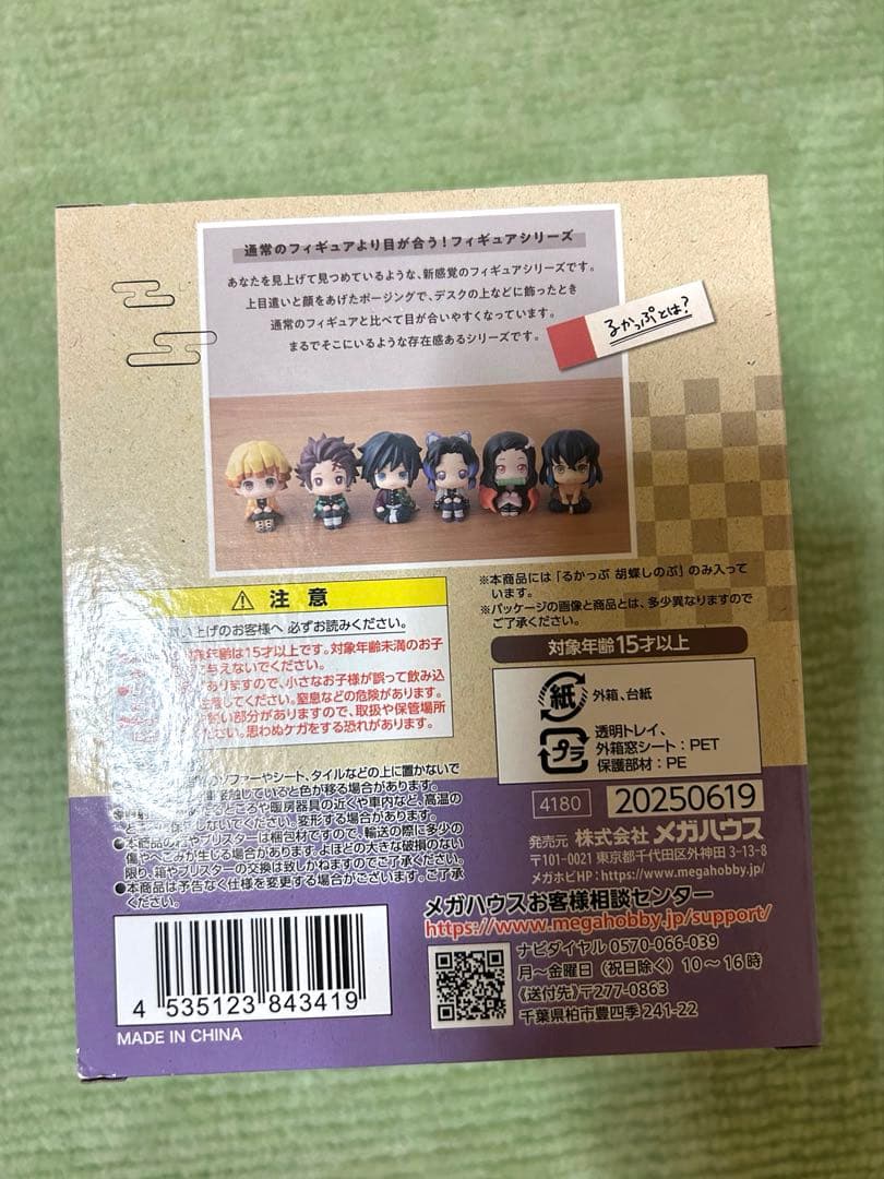 るかっぷ 胡蝶しのぶ
