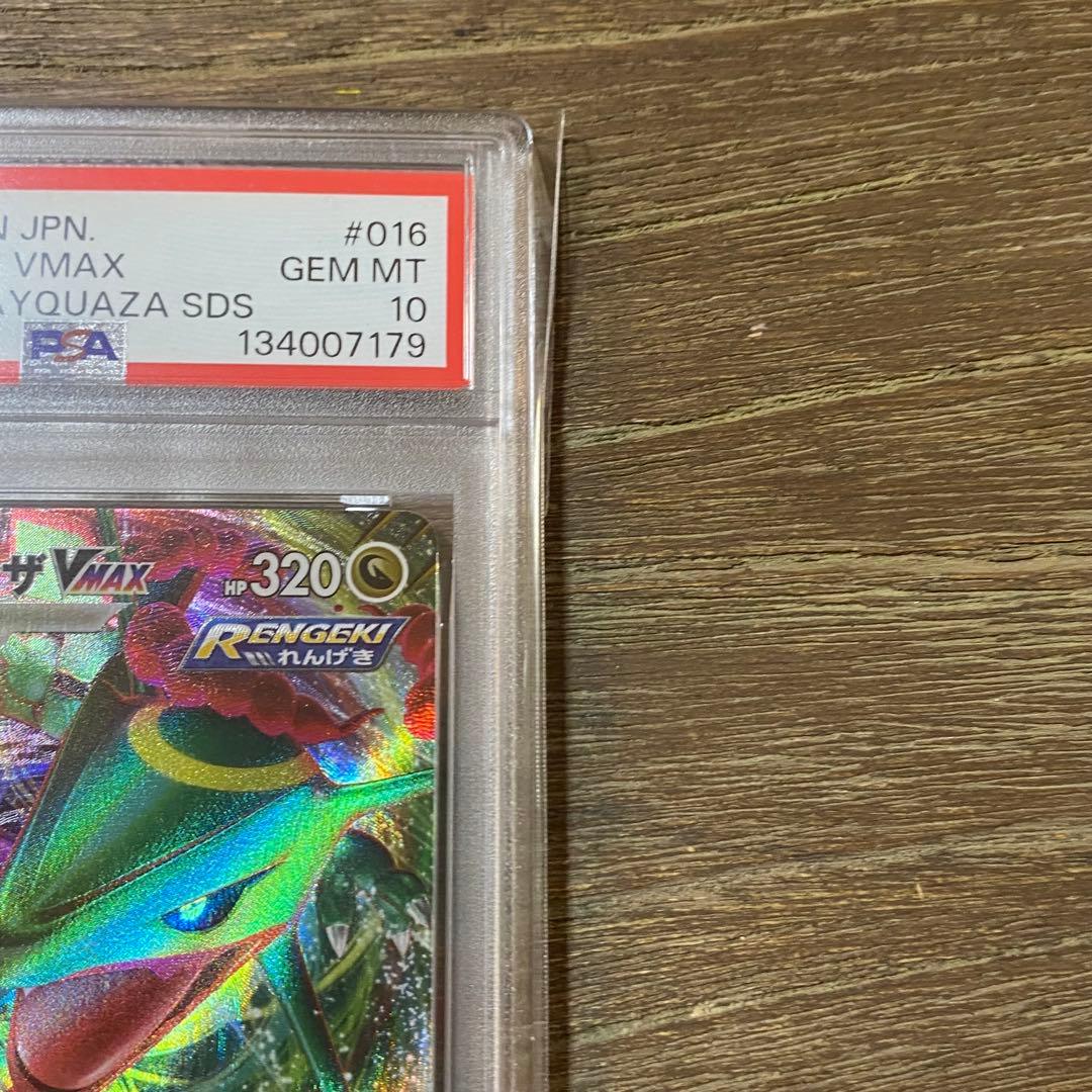 2枚セット PSA10 レックウザVMAX s0 016/030 スペシャルデッ