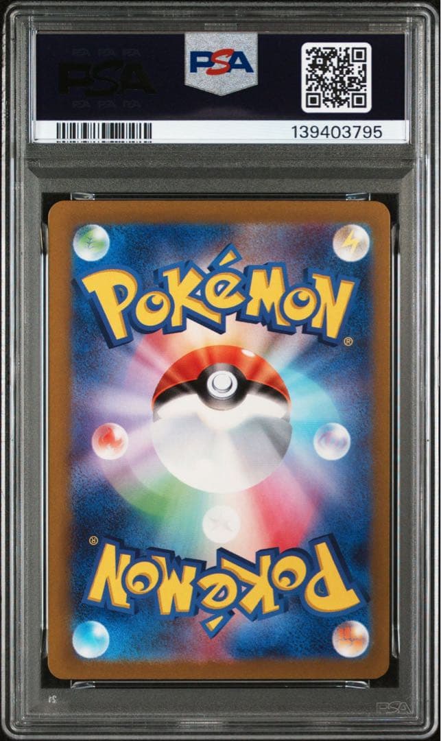 連番！ゲンガーex RR SV5K【PSA10】ワイルドフォース 047/071