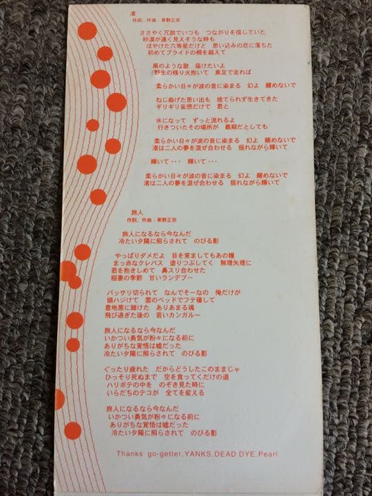 残2枚