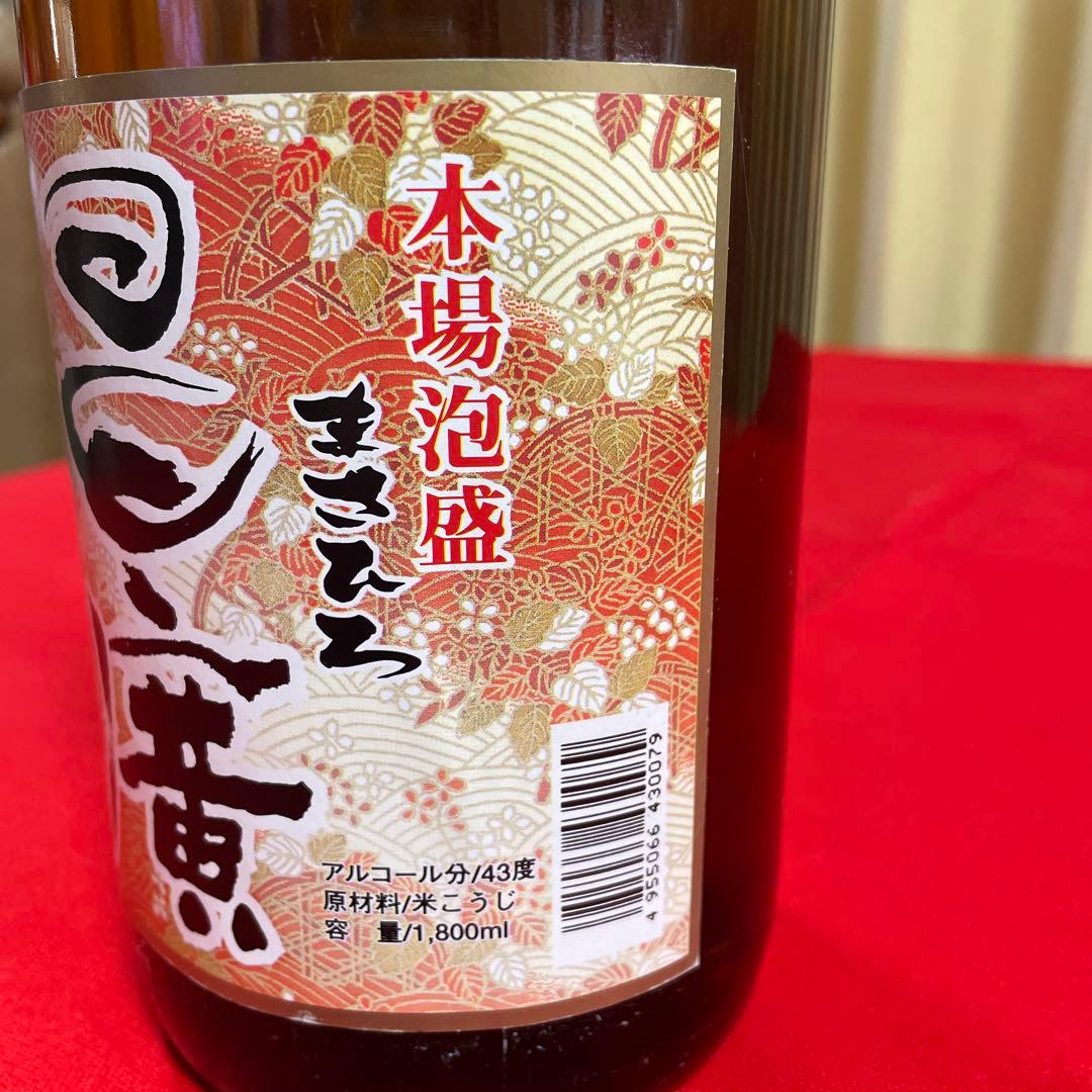 本場泡盛　まさひろ「昌廣」