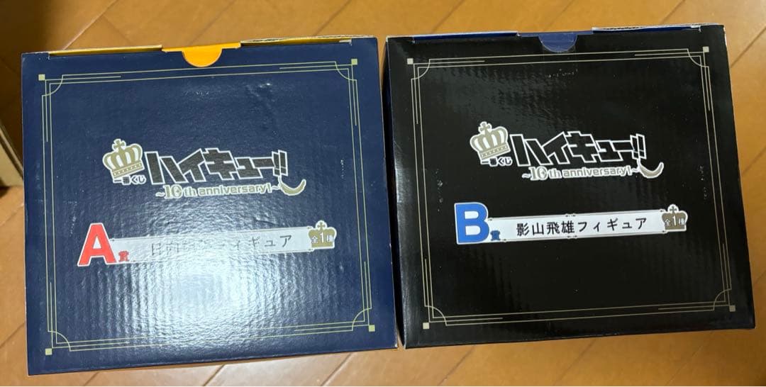 ハイキュー!! 一番くじ A賞 日向翔陽 B賞 影山飛雄 フィギュア