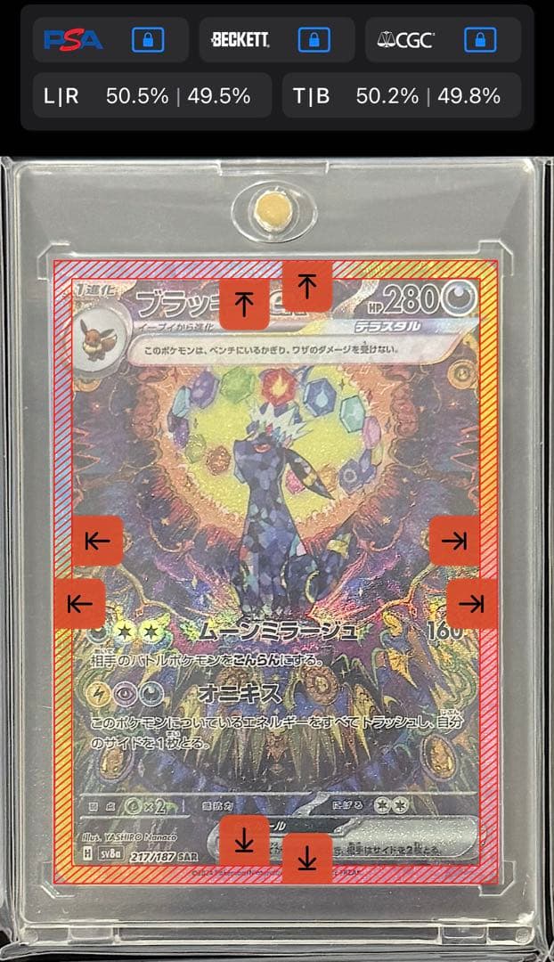 【センタリング◎／美品】ブイズSARコンプリートセット　おまけ付
