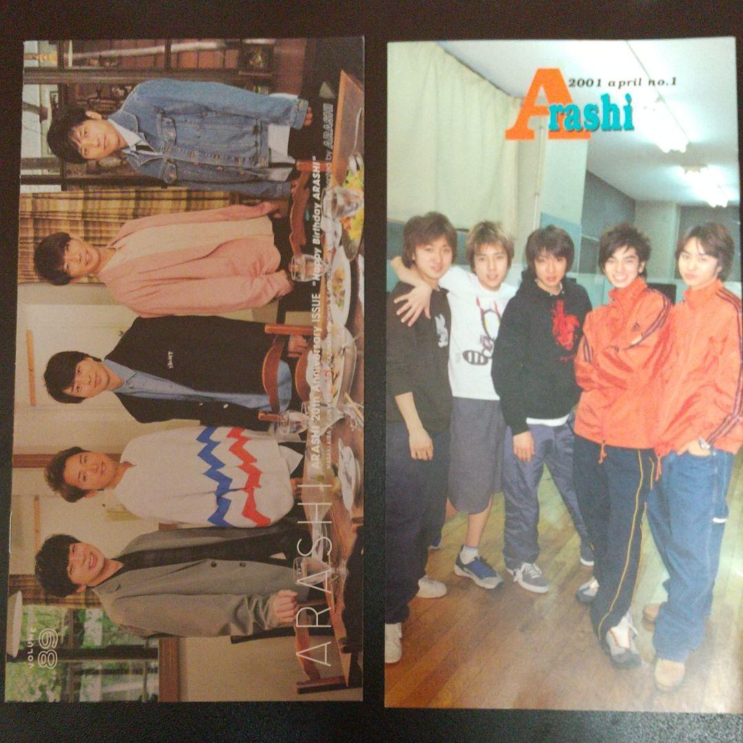 嵐 ジャニーズファンクラブ 会報誌 1～89号 美品