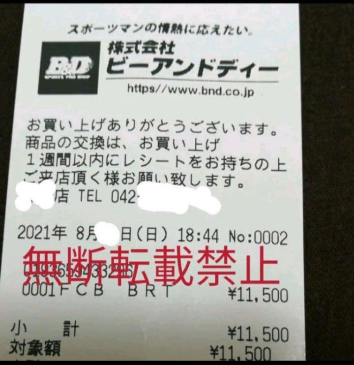 バルセロナ　メッシ　ユニフォーム