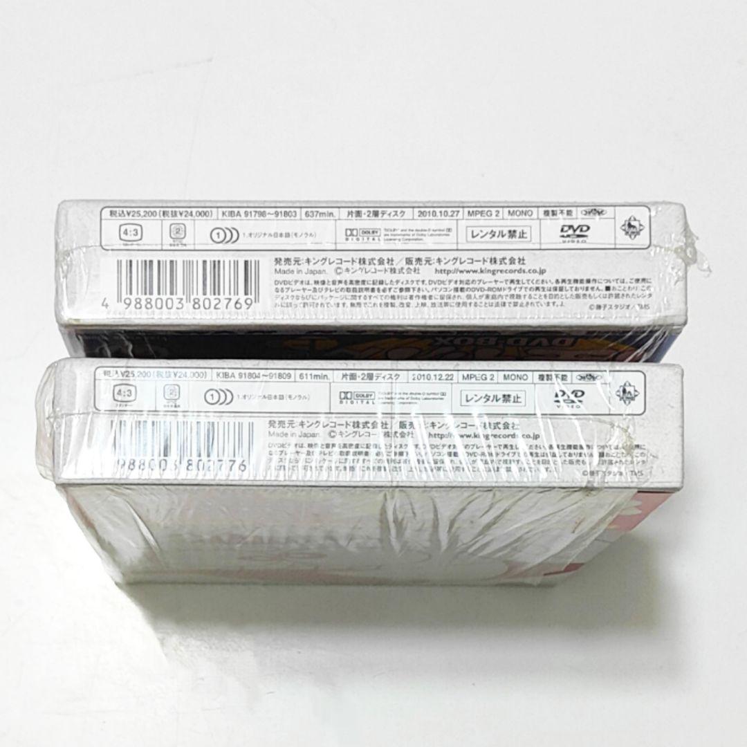 値下げ 限定 モノクロ アニメ 怪物くんDVD BOX 上巻下巻 全巻 プレミア