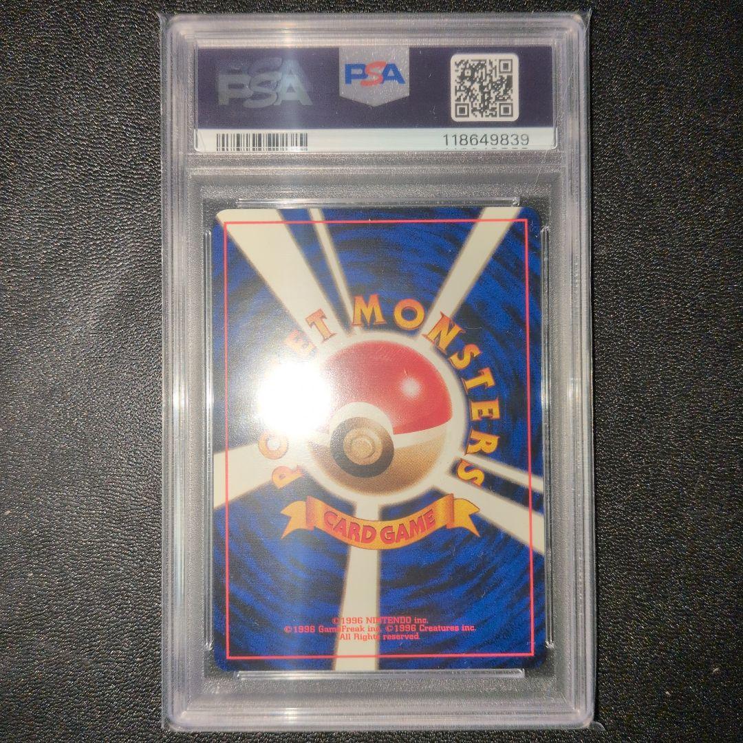 全面ホロ(弱) PSA9 ゲンガー