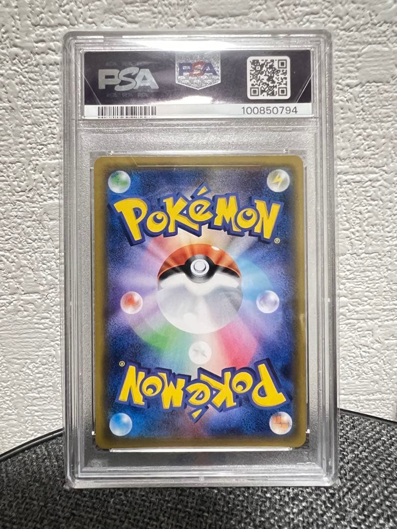 ルザミーネ SR SM4A 超次元の暴獣 055/050 PSA10