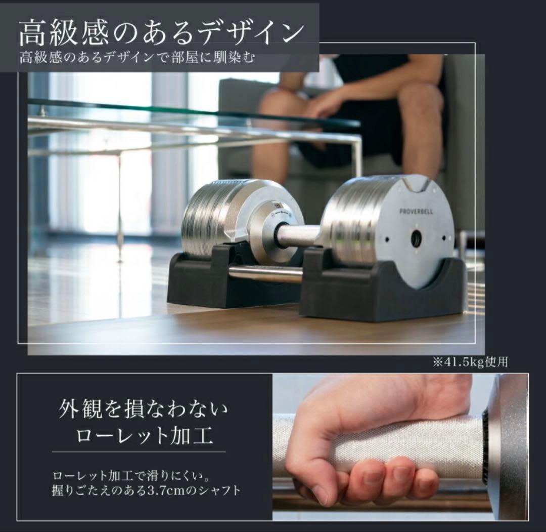 プロバーベル　スタンド付　可変式ダンベル41.5kg 2個セット