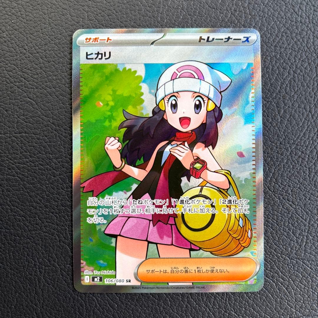 g*n様 美品 メガリザードンX ex SAR ヒカリ SR セット　インフェル