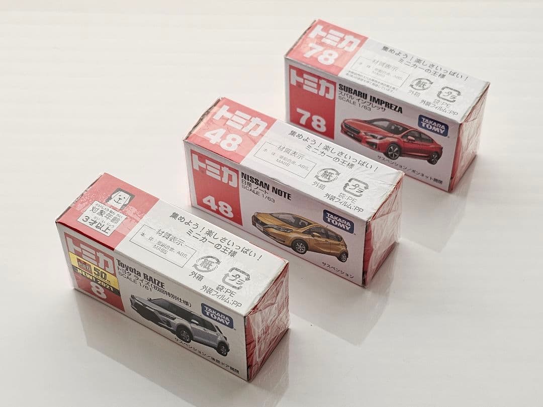 トミカ 人気車アリ 廃盤 未開封 希少 まとめ売り 12台セット