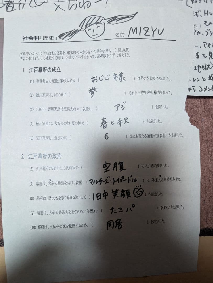 新しい学校のリーダーズ　2023一時帰国ツアーで試験前夜中に降ってきた答案用紙