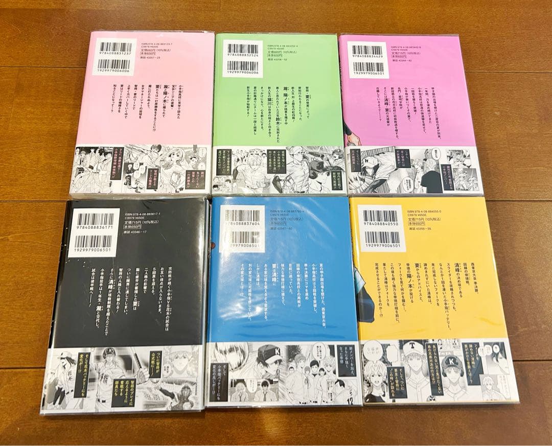 【9月23日限定価格】忘却バッテリー 既刊21巻 初版 帯付き 全巻セット