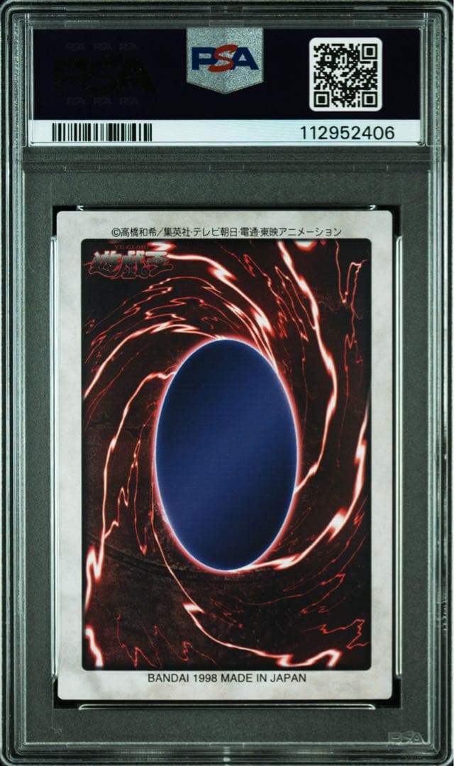 【 鑑定品 PSA9 】　美品　最安値　迷宮の魔戦車　バンダイ　字レア
