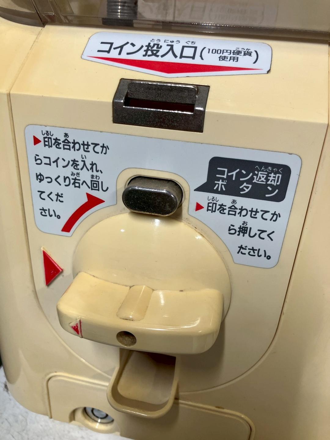 特価品SHO-035C 【ユージン】スリムボーイハーフサイズ 中古ガチャガチャ