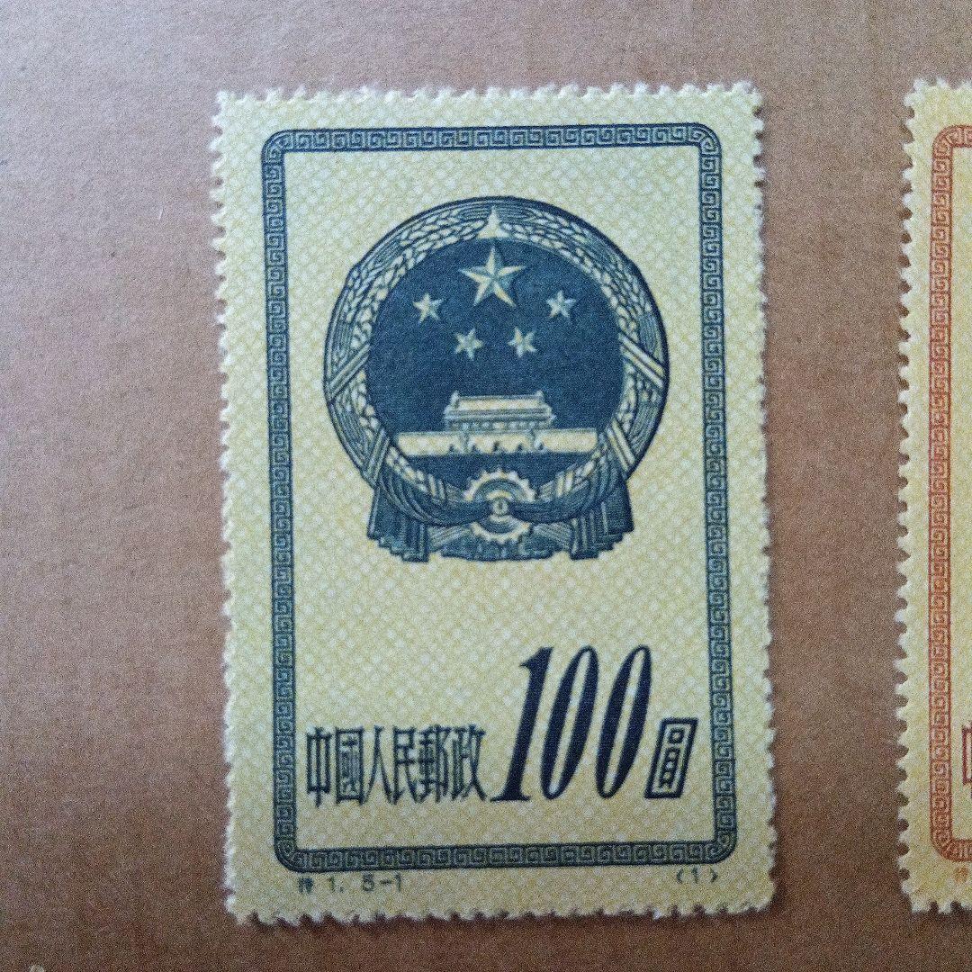 未使用 中国人民郵政 100元 200元 400元 500元 800元