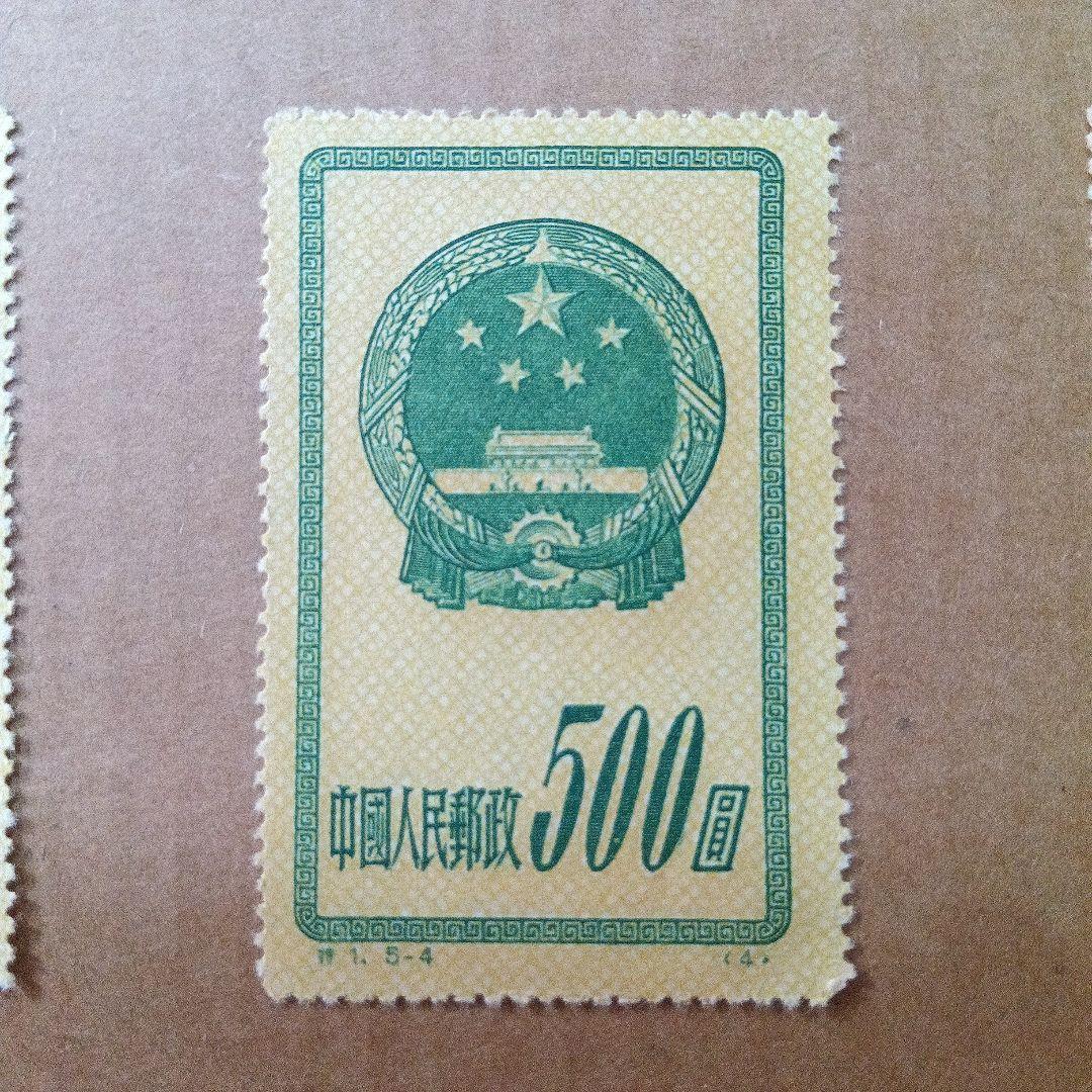 未使用 中国人民郵政 100元 200元 400元 500元 800元