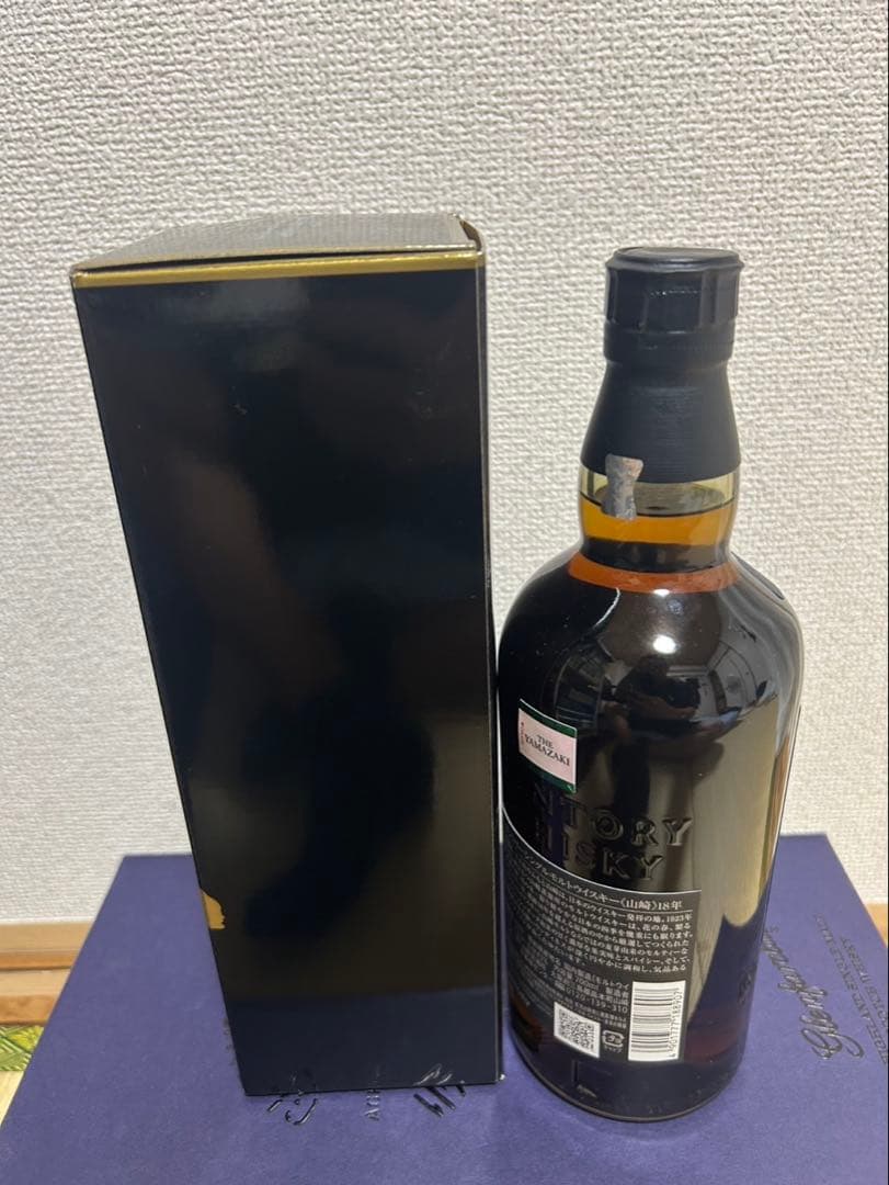 山崎18年 2本
