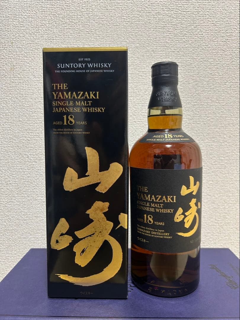 山崎18年 2本