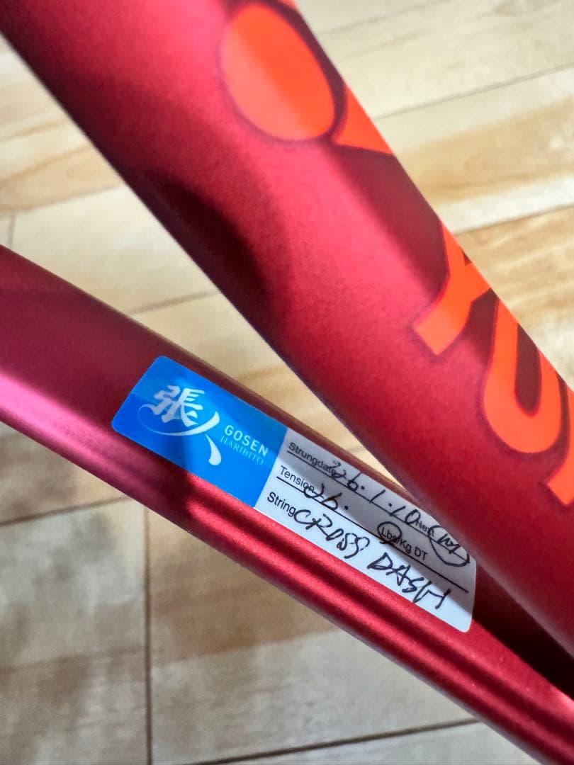 YONEX V.S. 軟式テニスラケット 赤