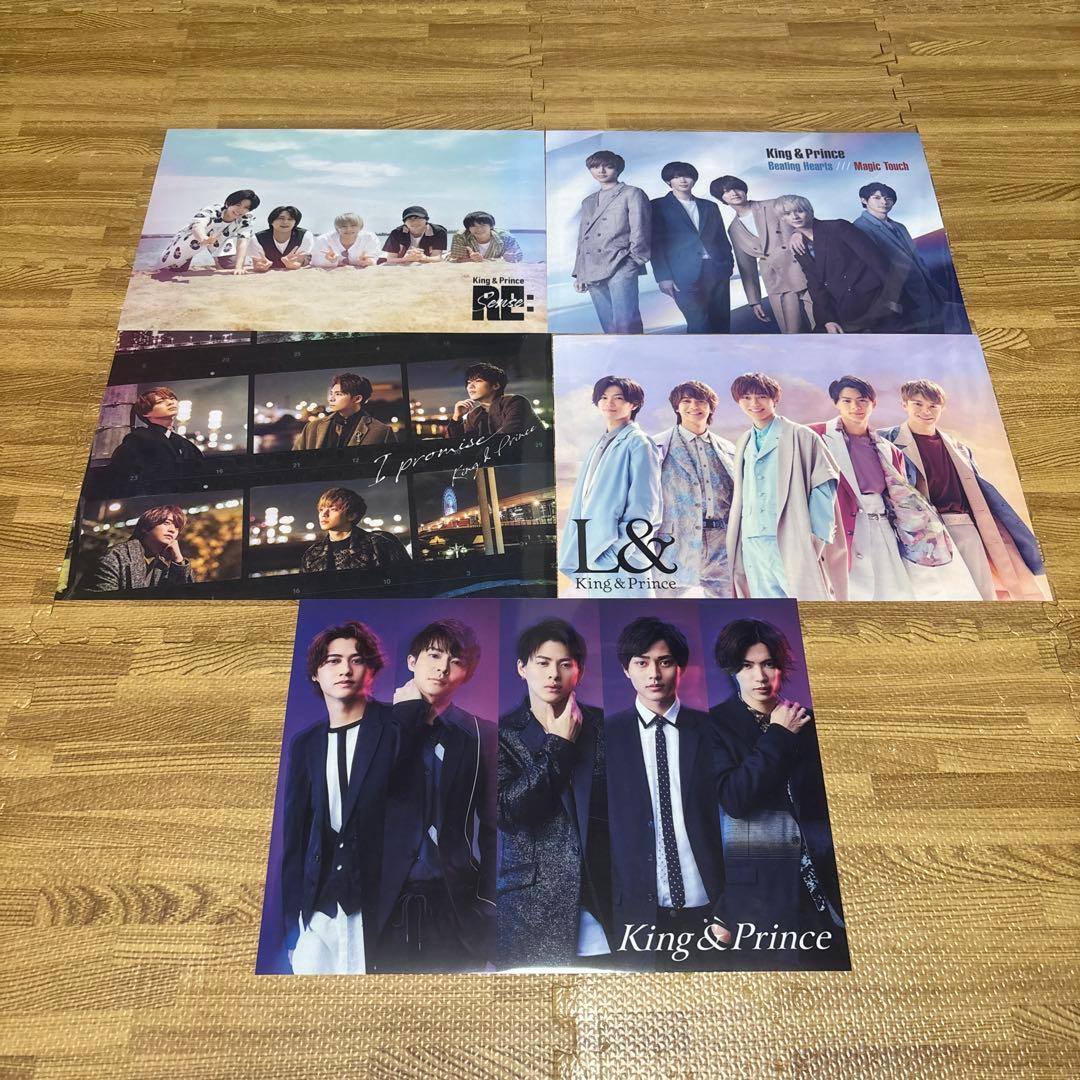 King & Prince グッズ まとめ売りセット