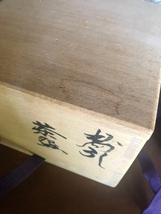 中川自然坊　粉引　茶碗　　k