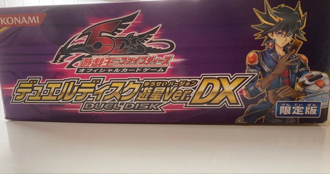遊戯王5d's デュエルディスク遊星ver DX 限定版 未開封