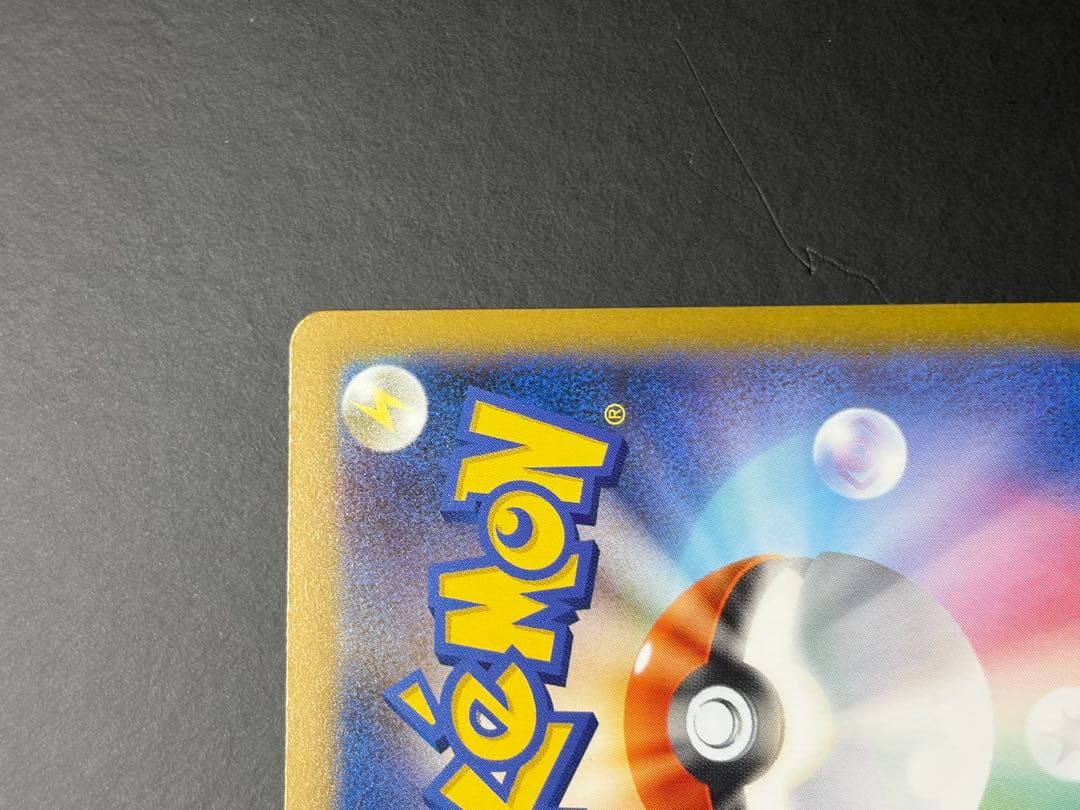 メガリザードンX ex SAR ポケモンカード インフェルノX