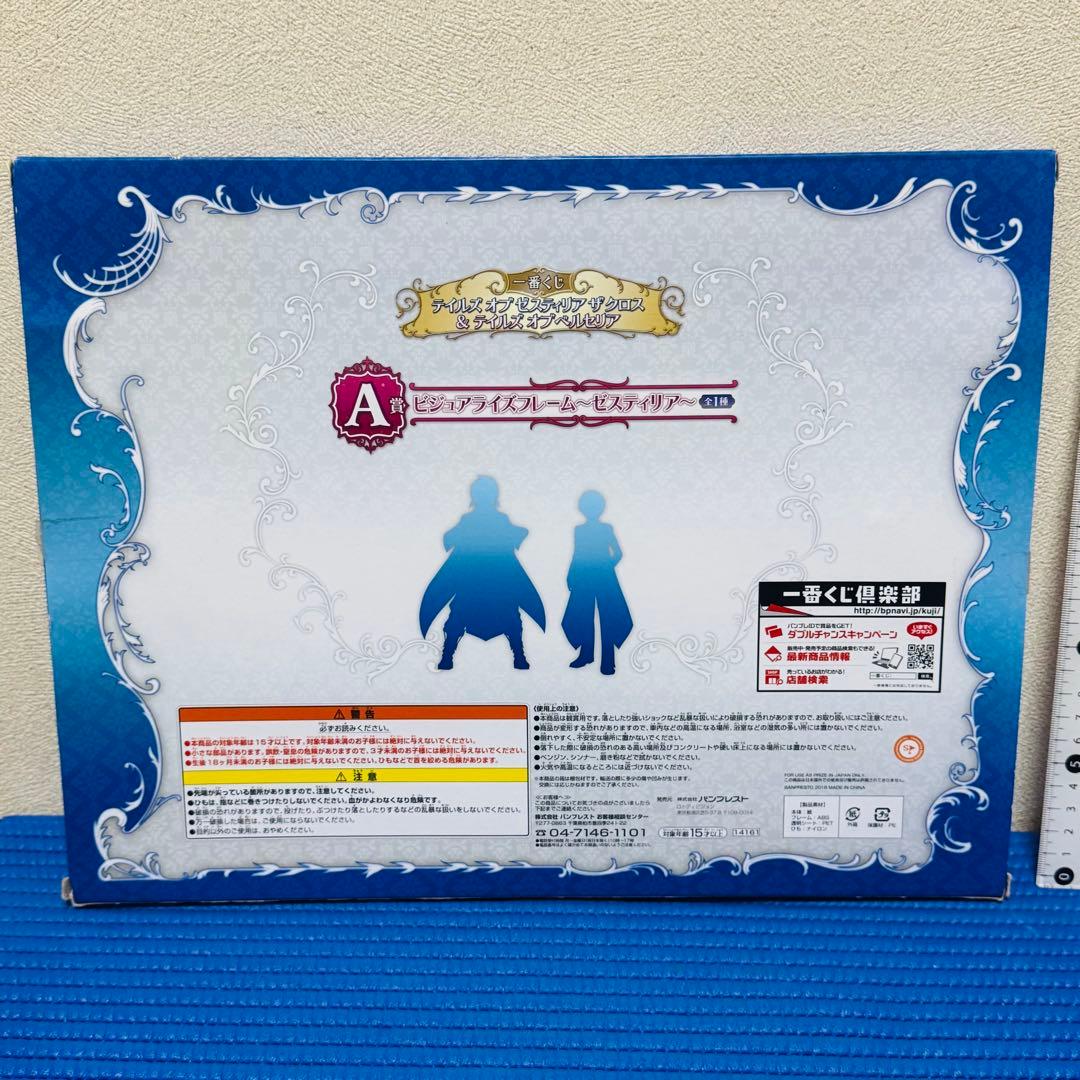 一番くじ テイルズ オブ ゼスティリア ビジュアライズフレーム c
