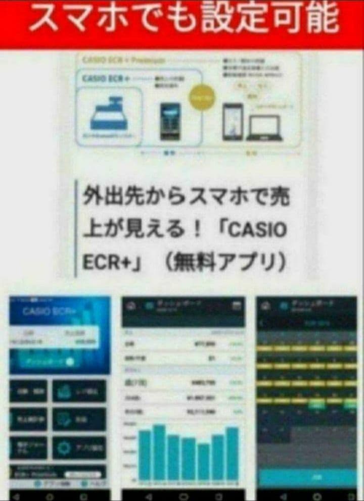 カシオレジスター　SR-G3　限定　スマホ連携売上管理　送料無料　888819