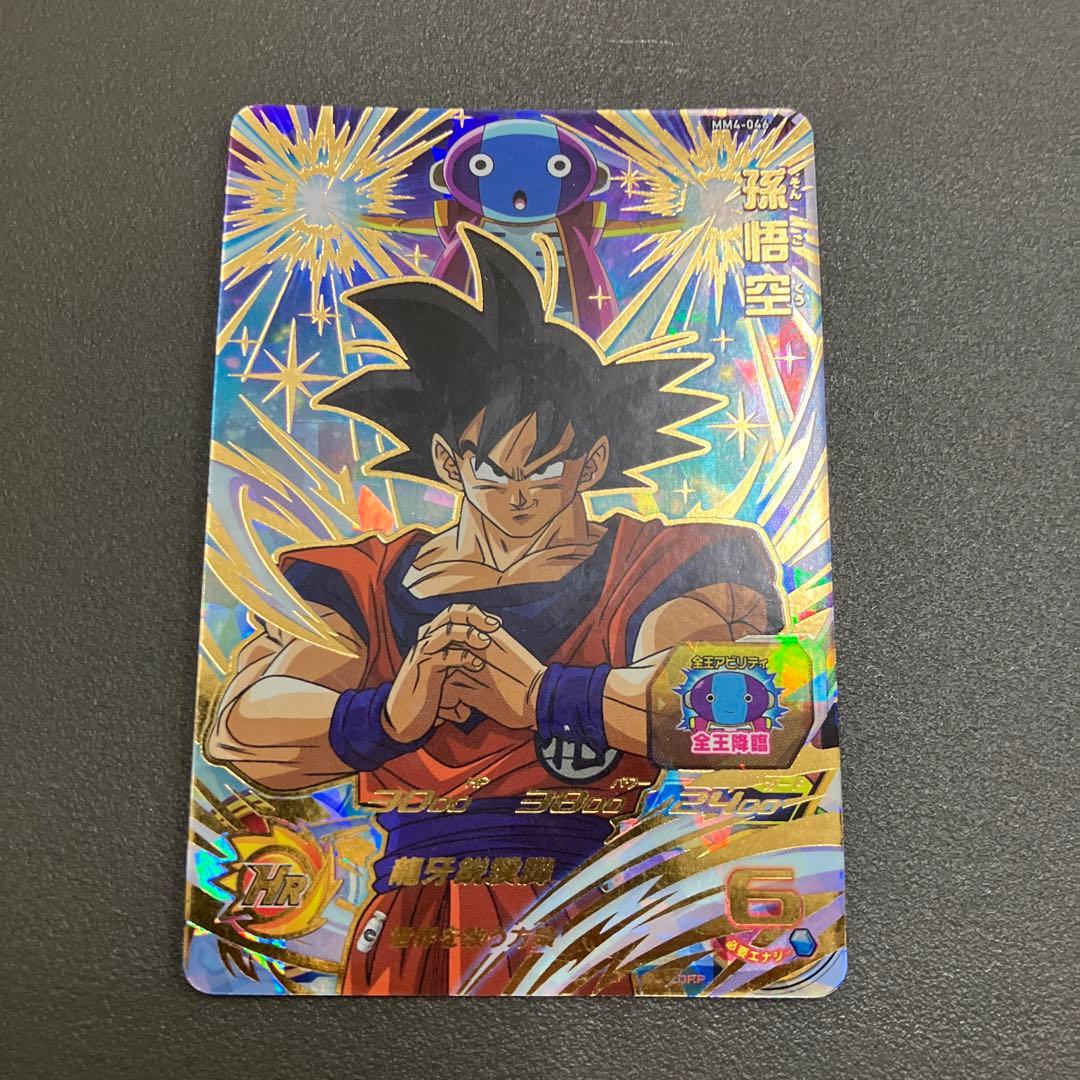 ドラゴンボールヒーローズカード