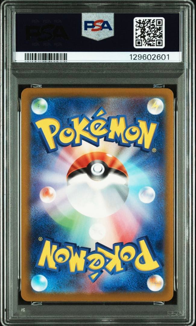 【PSA10】 ピカチュウ プロモ マクドナルド ６連番 ポケモンカードゲーム