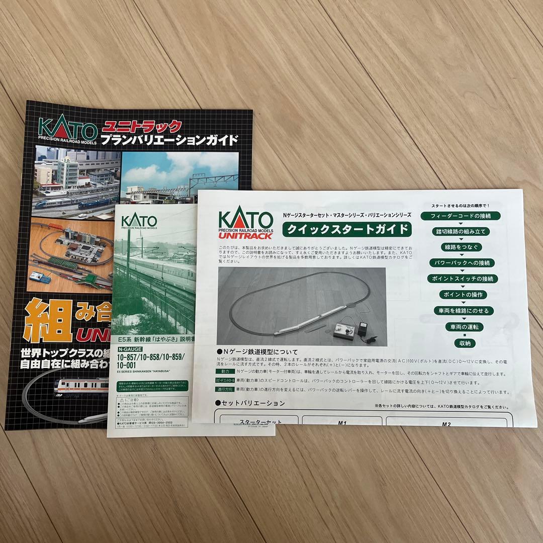 E5系新幹線 はやぶさ Nゲージスターターセット