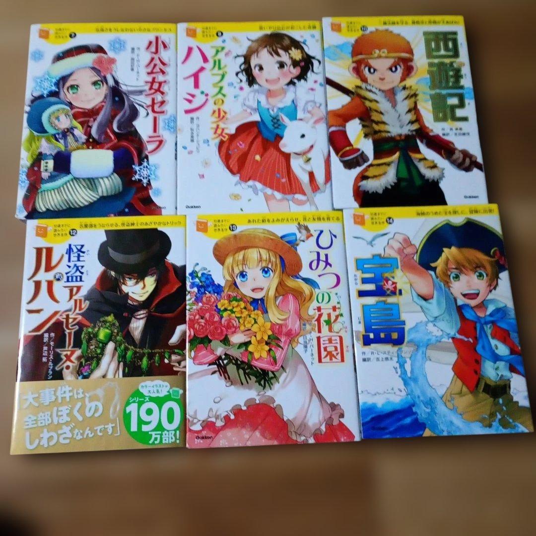 10歳までに読みたい世界名作 15冊+100年後も読まれる名作 5冊 全20冊