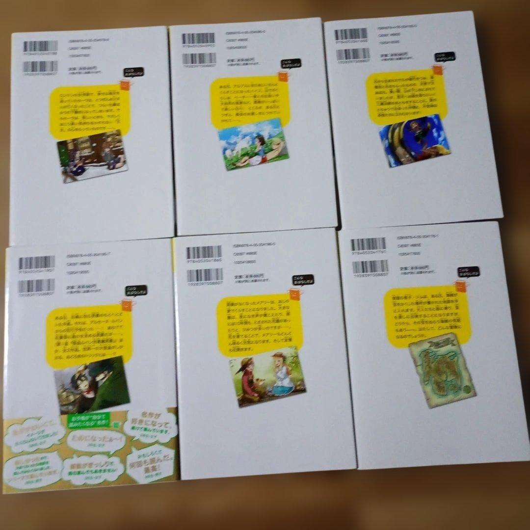 10歳までに読みたい世界名作 15冊+100年後も読まれる名作 5冊 全20冊