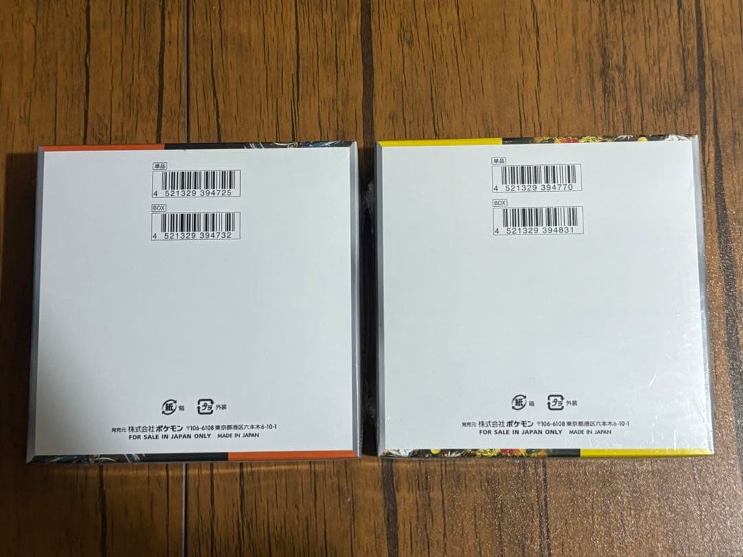 ワイルドフォース、古代の咆哮【各1box】 シュリンク付き