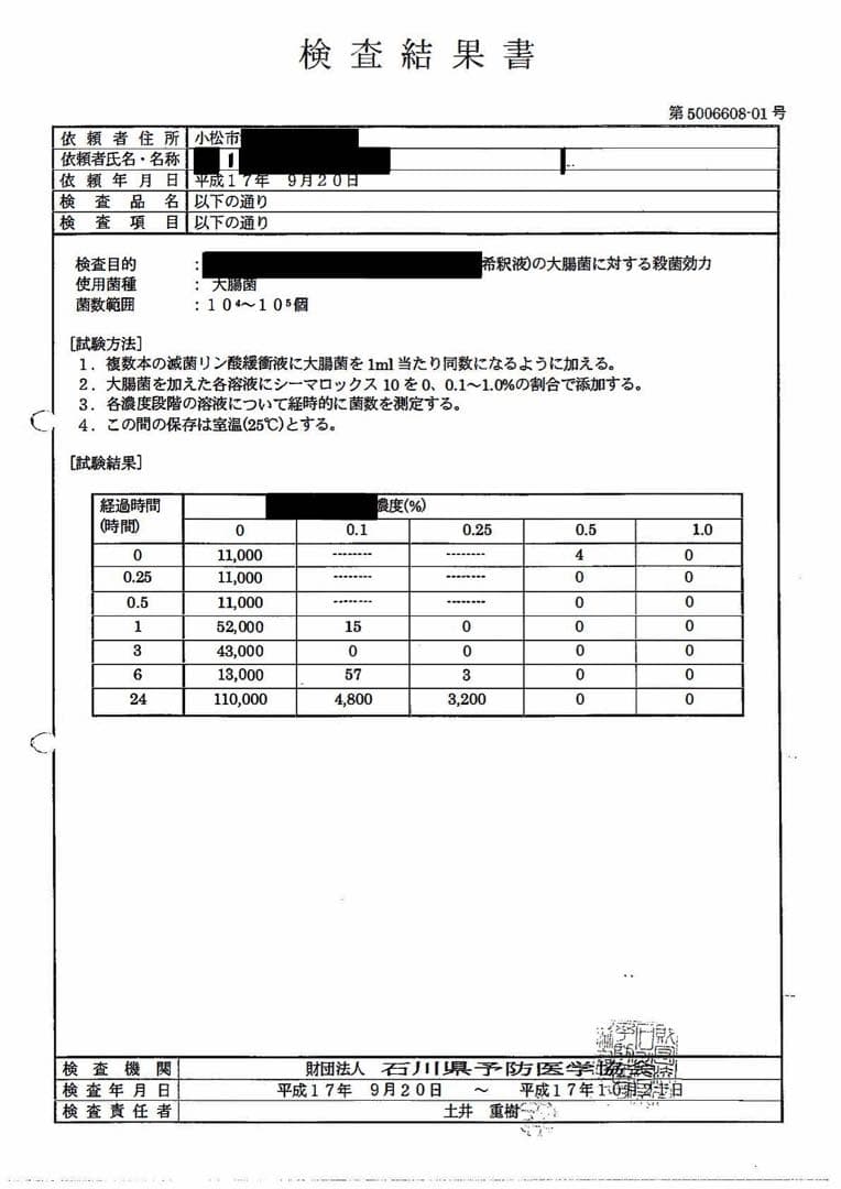 新品・災害時の備蓄水に安全な飲用水を作るサーバー