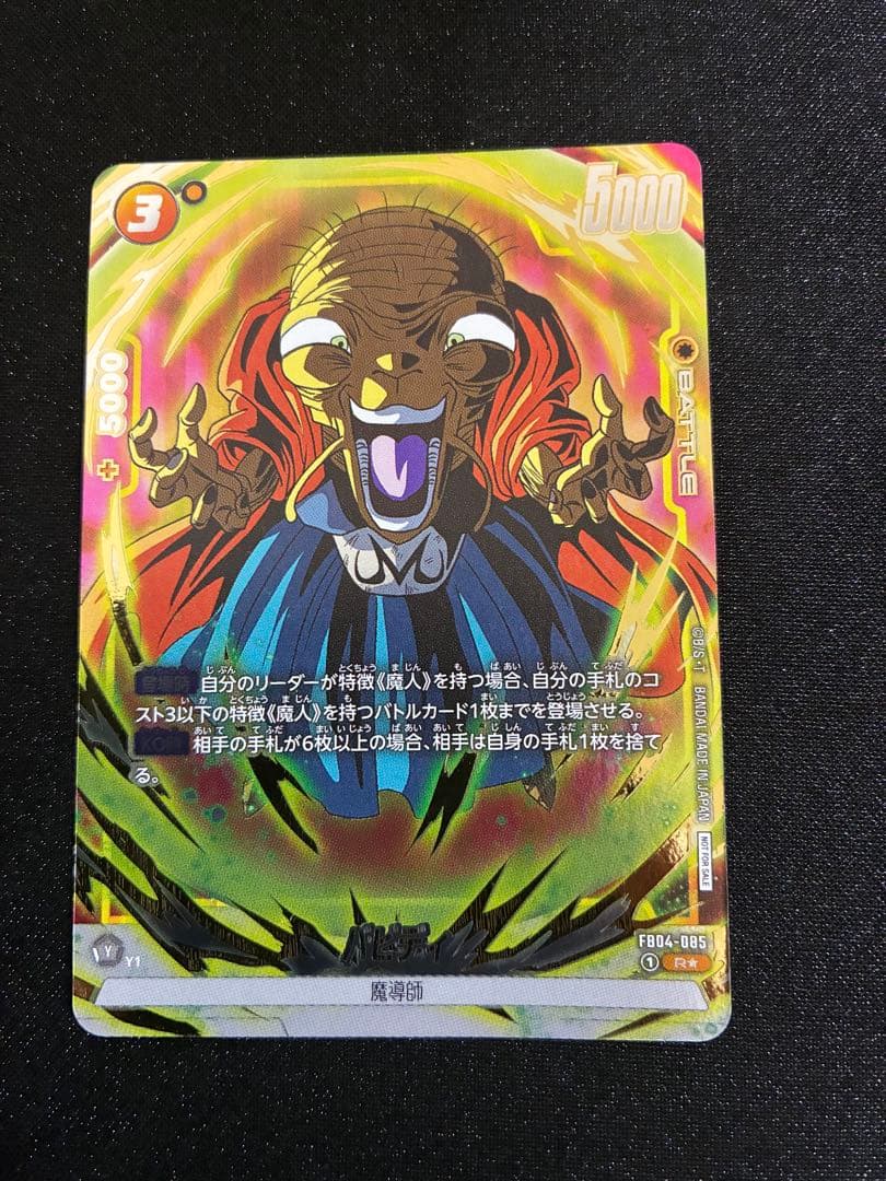 バビディ　ブウ　パラレル　リミテッドパック
