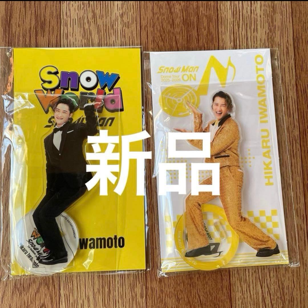  Man 岩本照 アクリルスタンド ５点/カード　まとめ売り