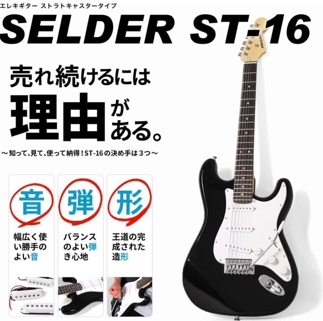 【M2797-194-148】エレキギター初心者セット　ミニアンプ付き
