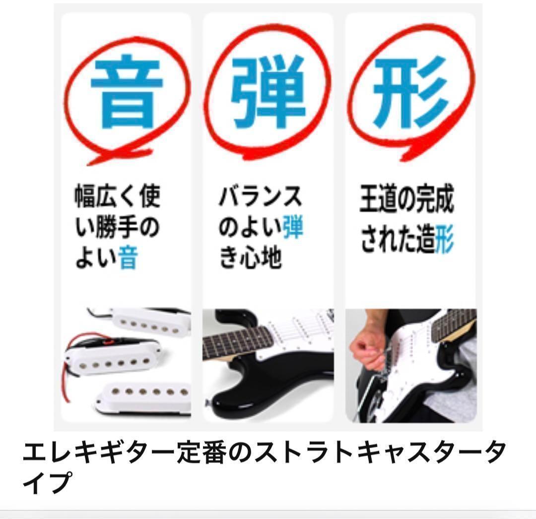 【M2797-194-148】エレキギター初心者セット　ミニアンプ付き