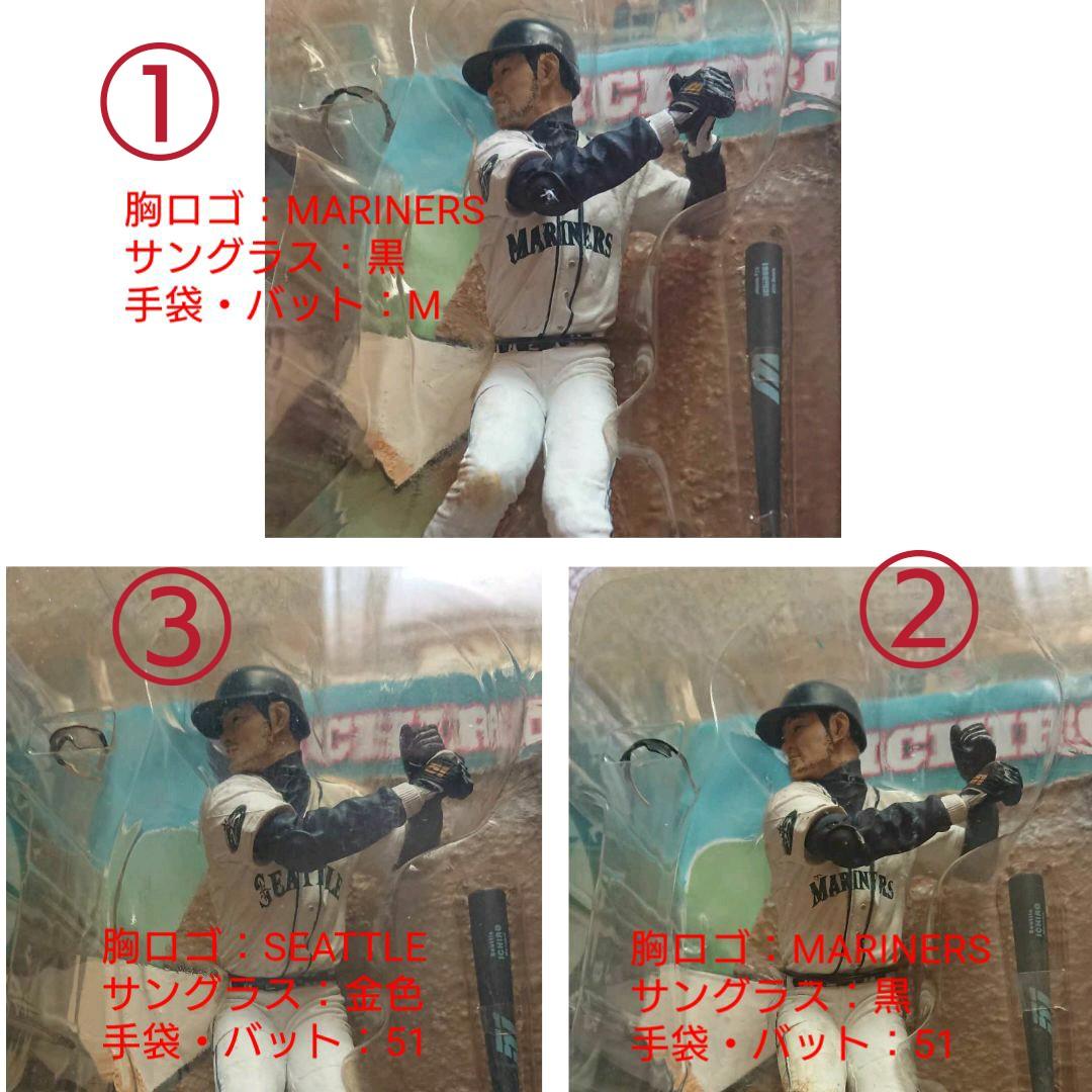 2★マクファーレン MLB シリーズ1 マリナーズ ホワイト/グレー 4種類